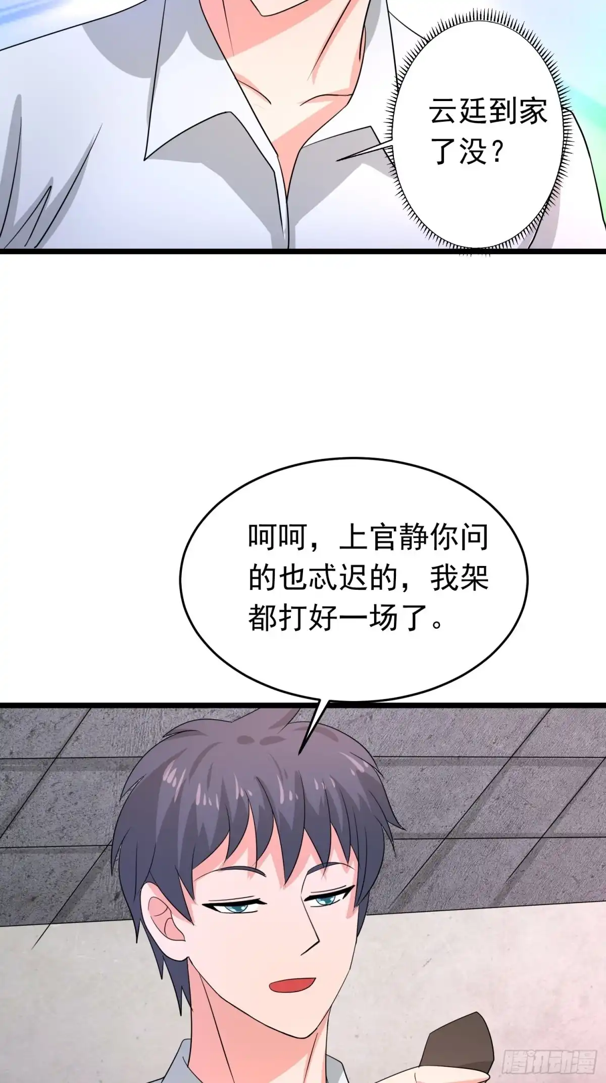 《我的孩子是大佬》第133话 全家团圆 第16页