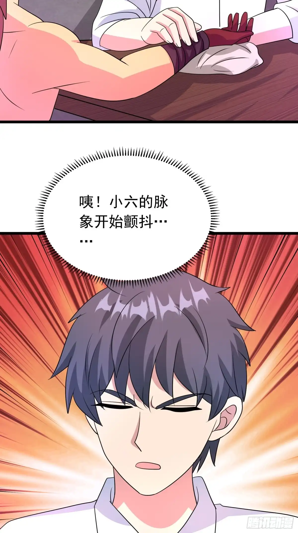 《我的孩子是大佬》第133话 全家团圆 第27页