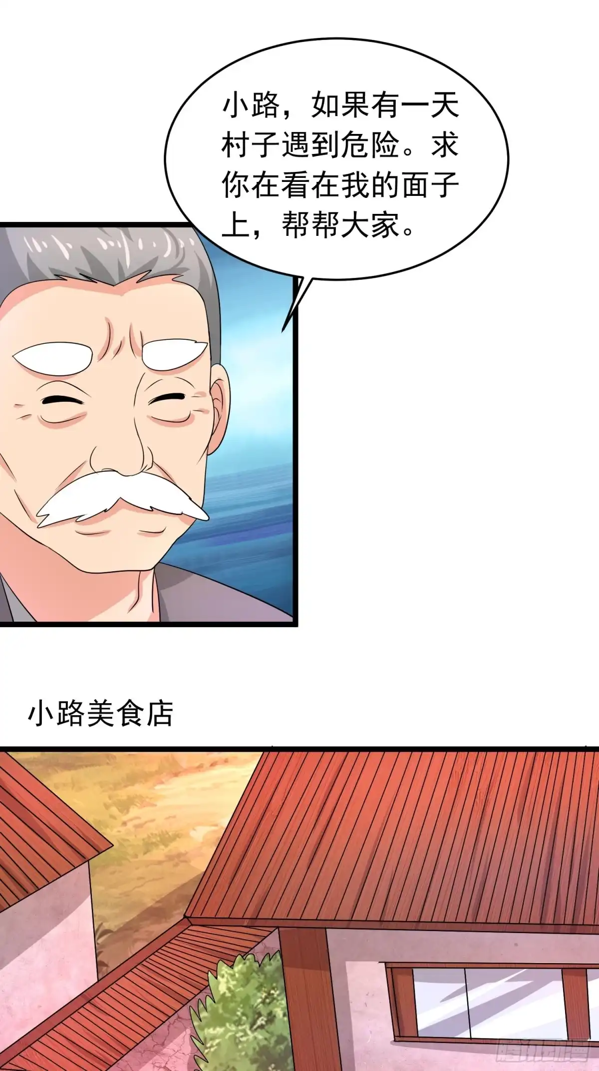 《我的孩子是大佬》第133话 全家团圆 第13页