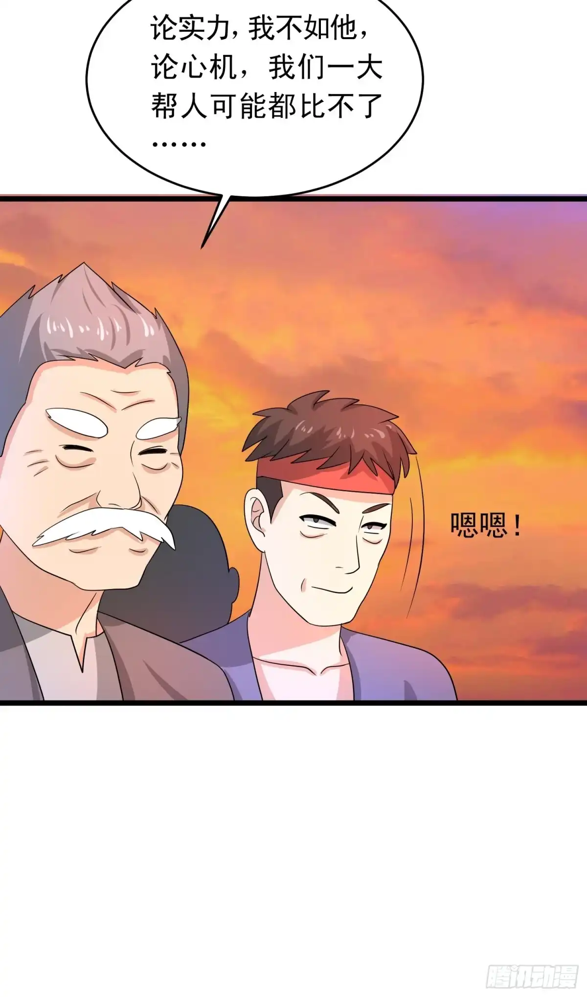 《我的孩子是大佬》第133话 全家团圆 第12页