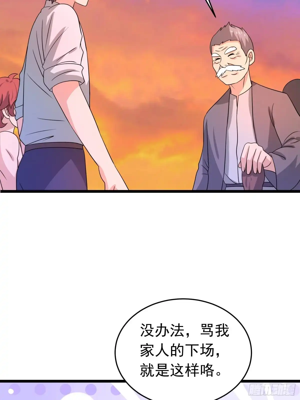 《我的孩子是大佬》第133话 全家团圆 第7页