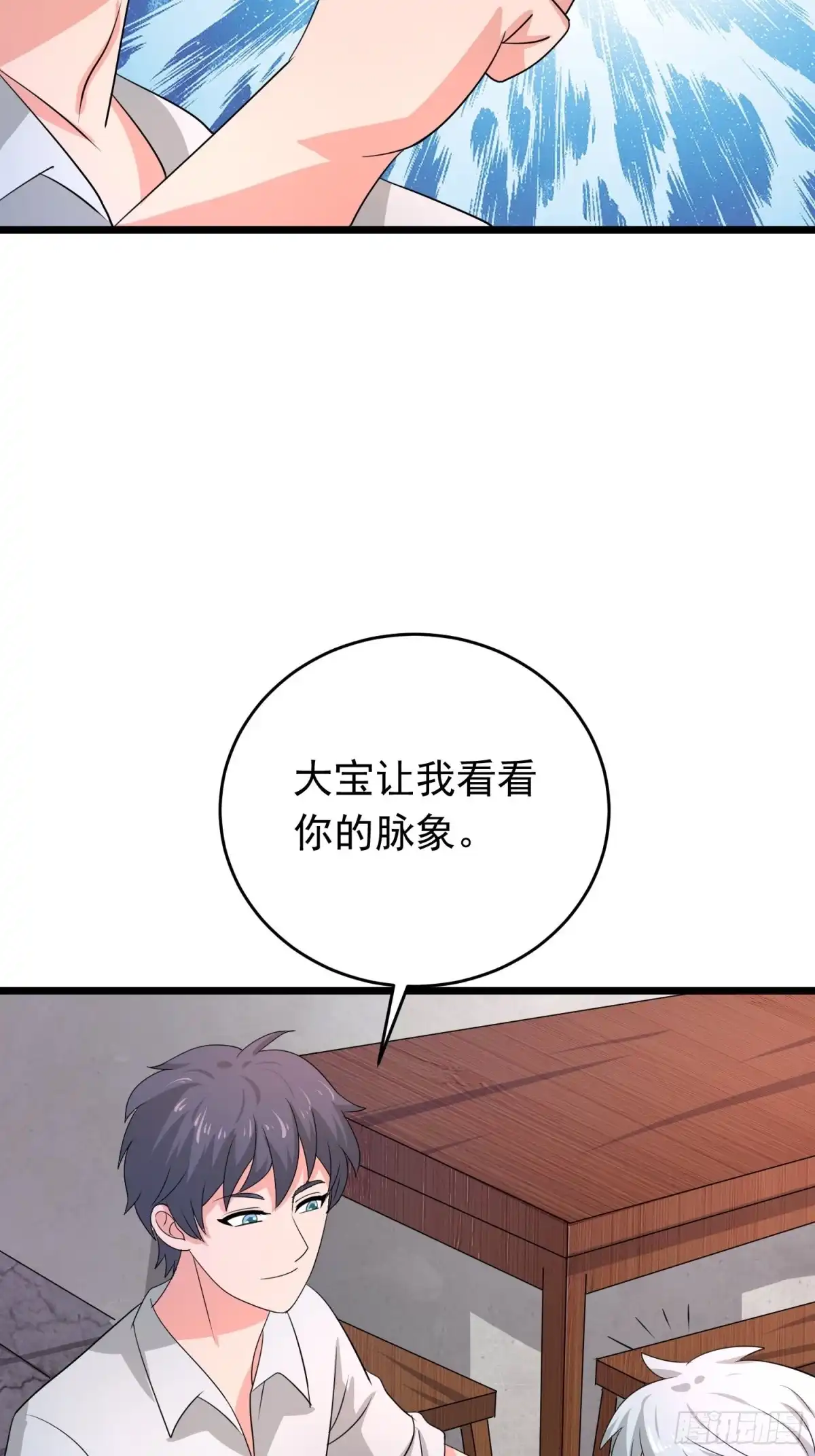《我的孩子是大佬》第133话 全家团圆 第19页