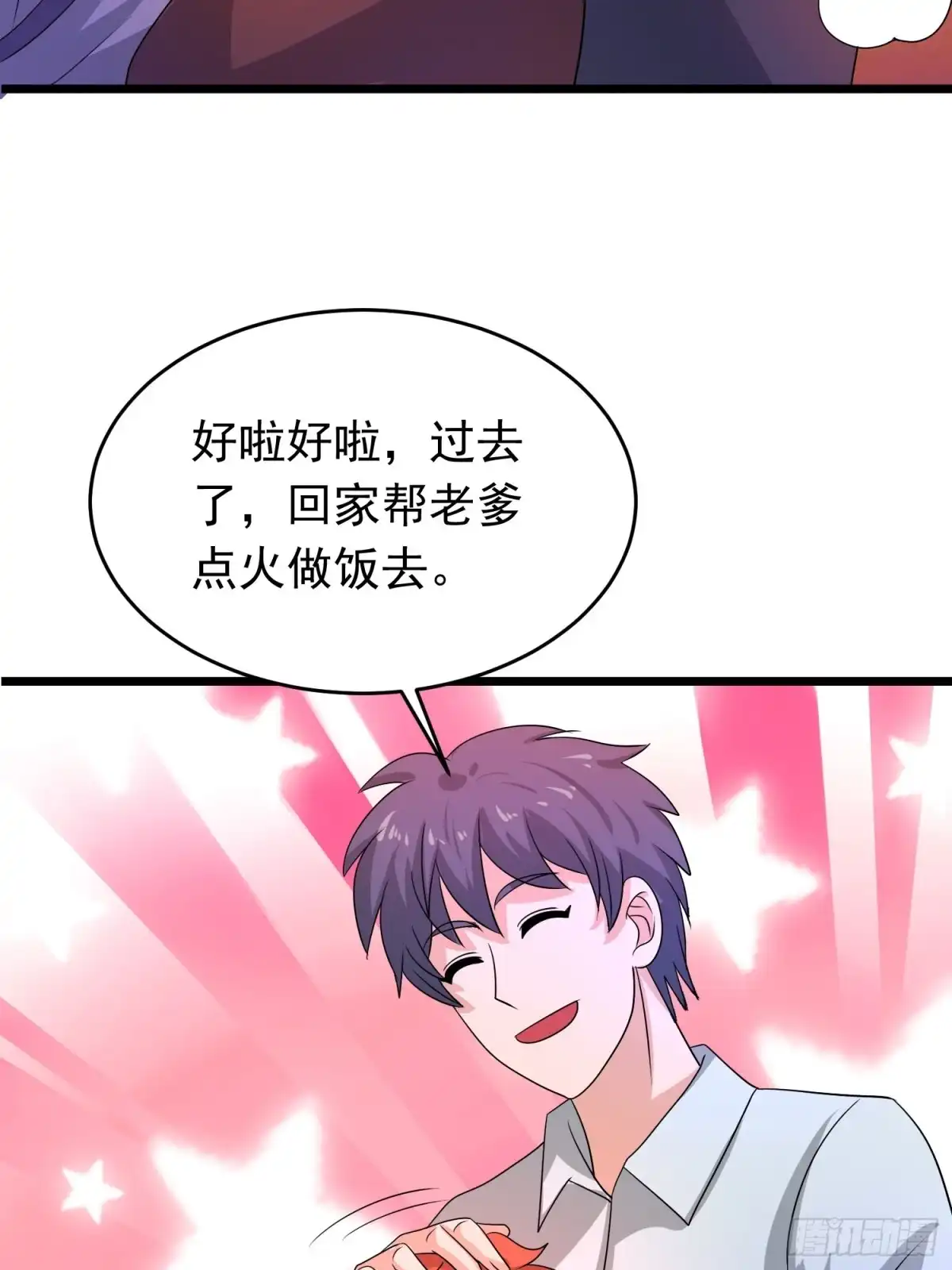 《我的孩子是大佬》第133话 全家团圆 第5页