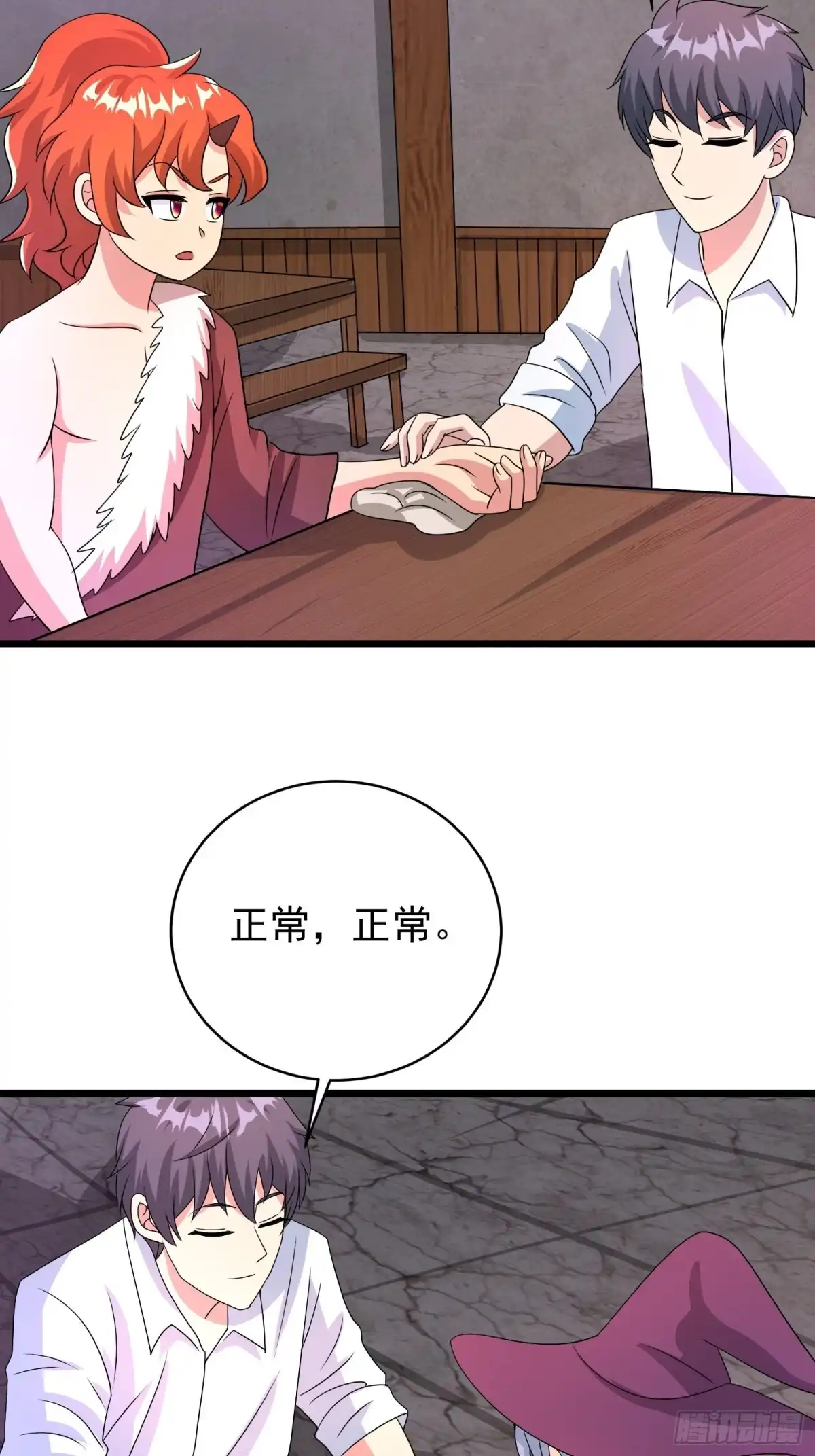 《我的孩子是大佬》第133话 全家团圆 第24页