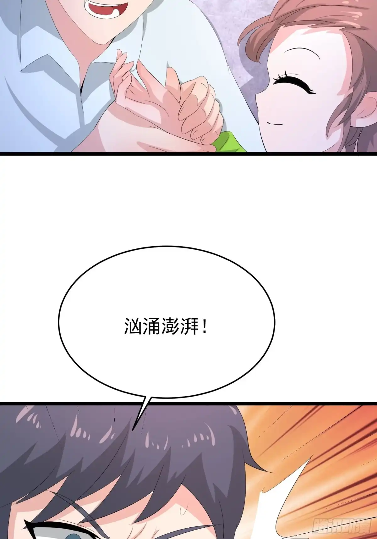 《我的孩子是大佬》第134话 小六的“附灵” 第9页