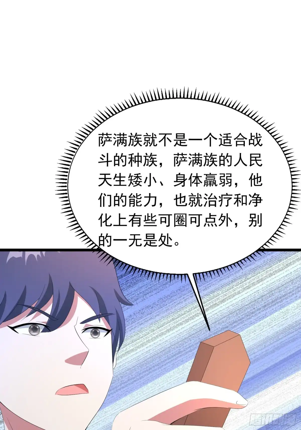 《我的孩子是大佬》第134话 小六的“附灵” 第22页