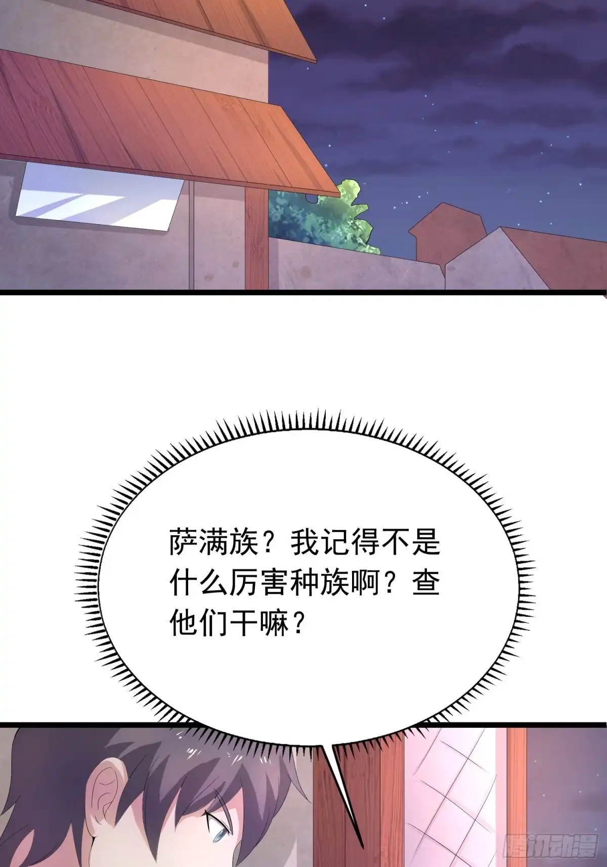 《我的孩子是大佬》第134话 小六的“附灵” 第20页
