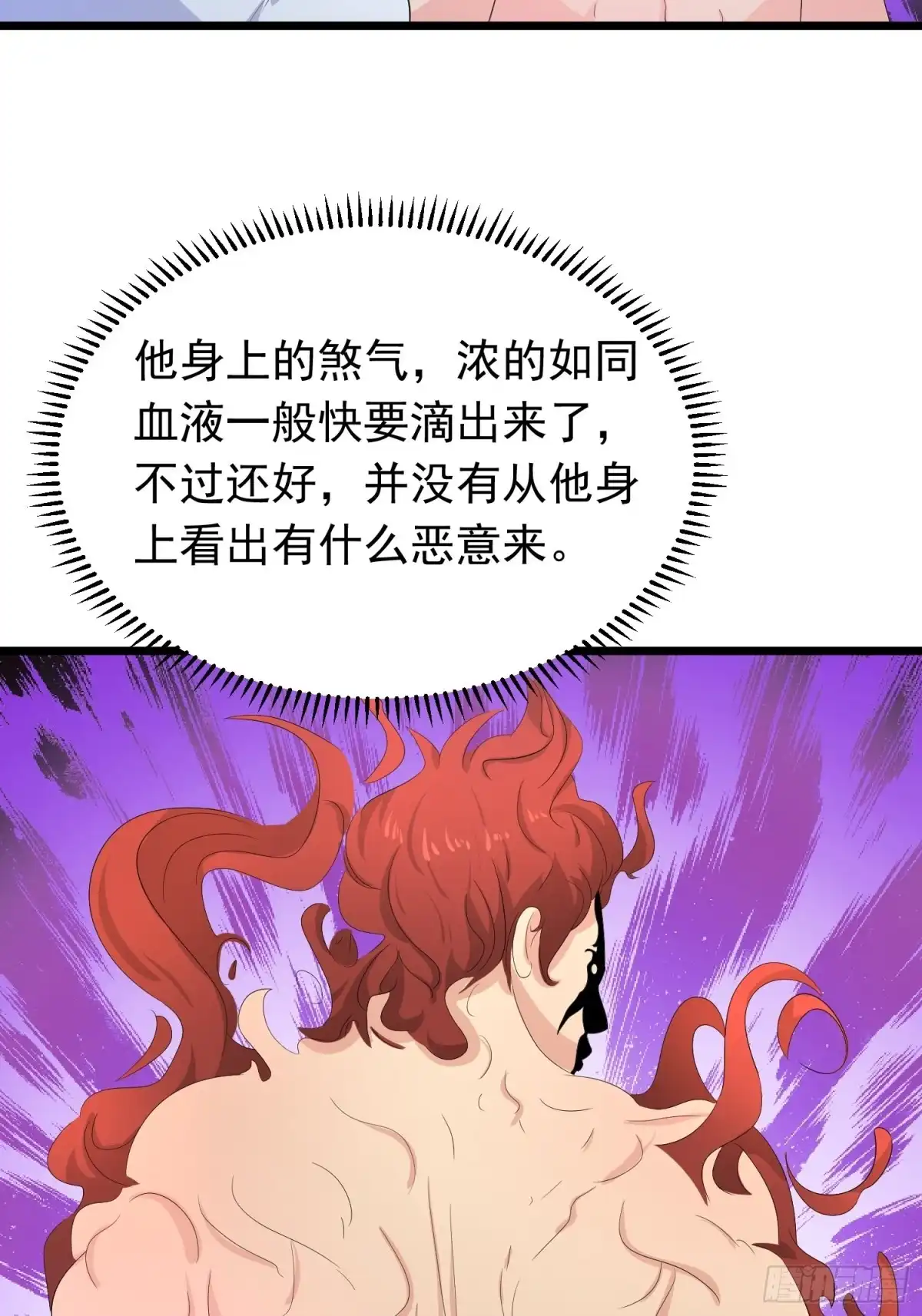 《我的孩子是大佬》第134话 小六的“附灵” 第5页