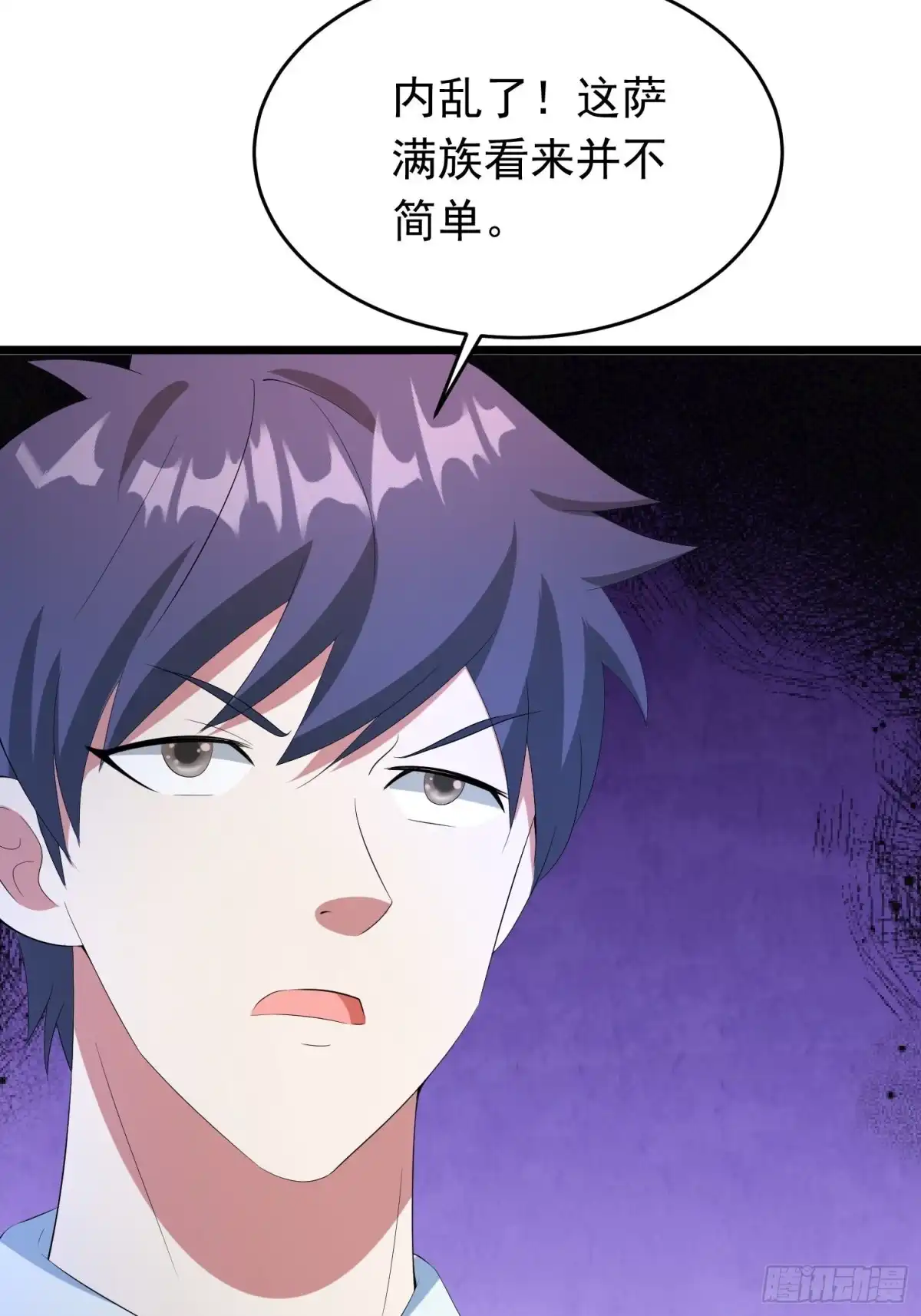 《我的孩子是大佬》第134话 小六的“附灵” 第25页