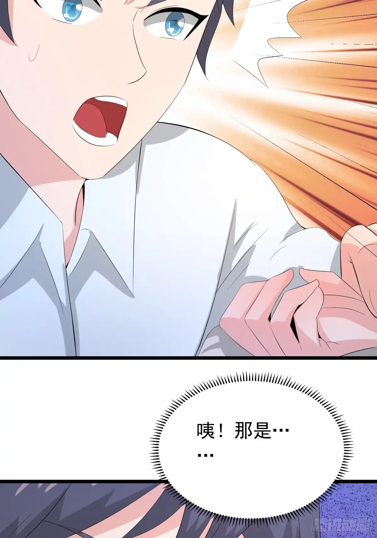 《我的孩子是大佬》第134话 小六的“附灵” 第10页