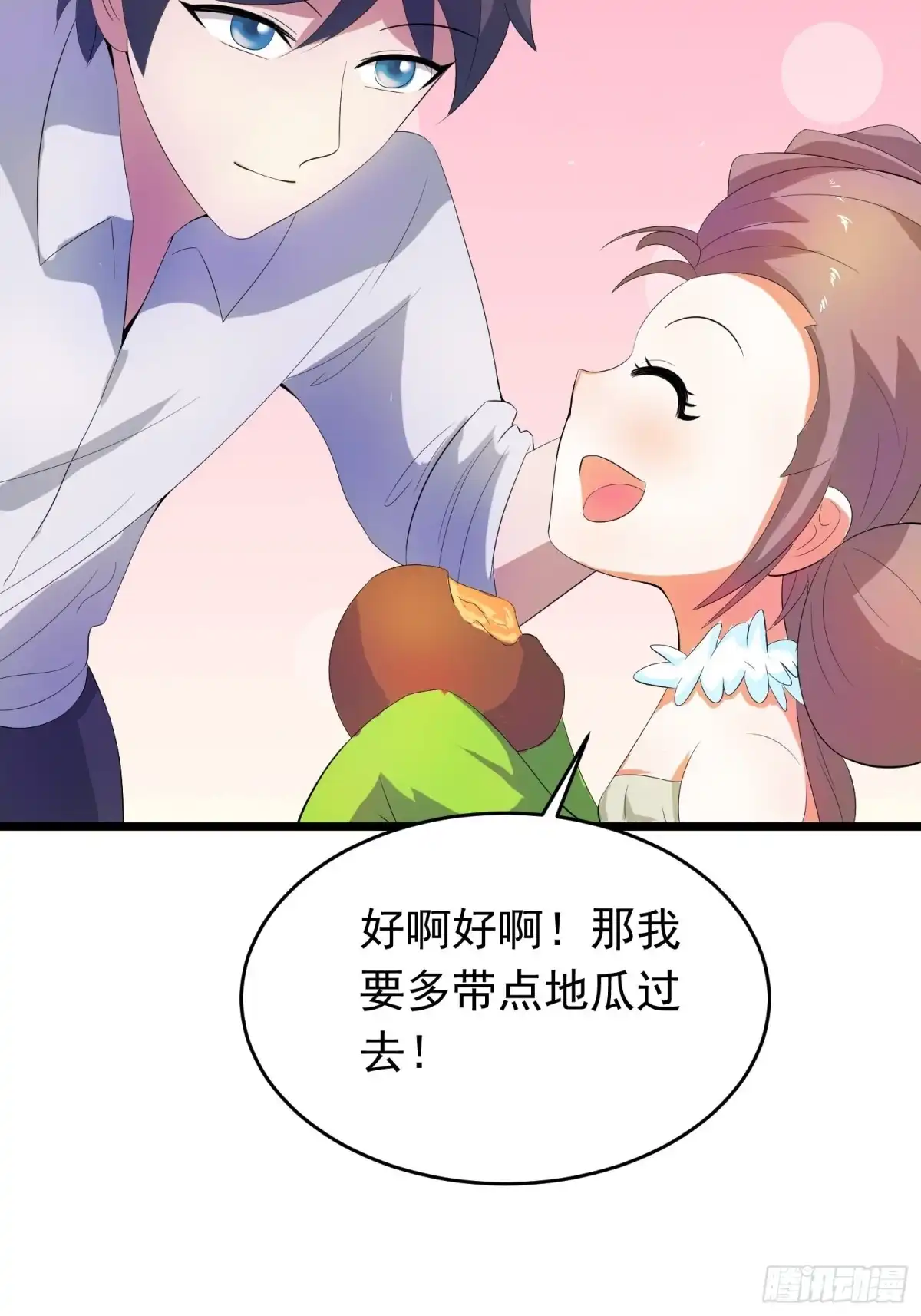 《我的孩子是大佬》第134话 小六的“附灵” 第16页