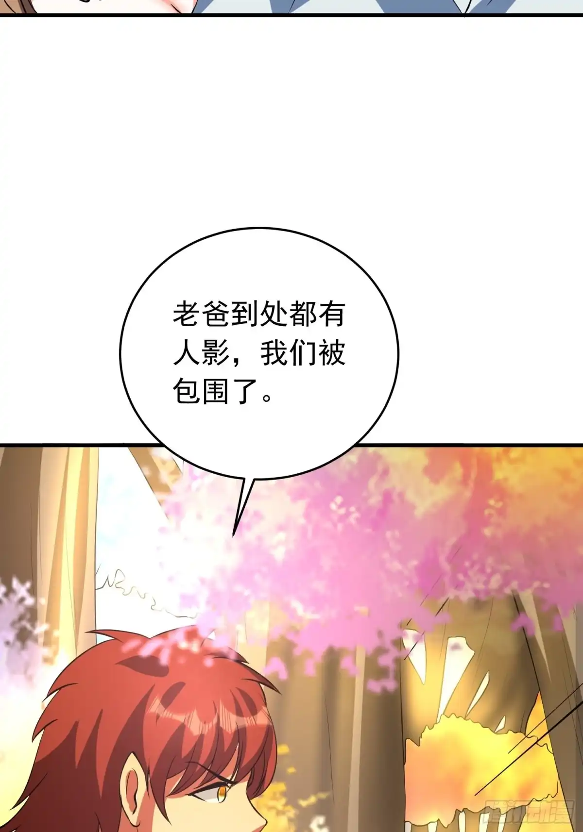 《我的孩子是大佬》第135话 地森罗森林 第26页