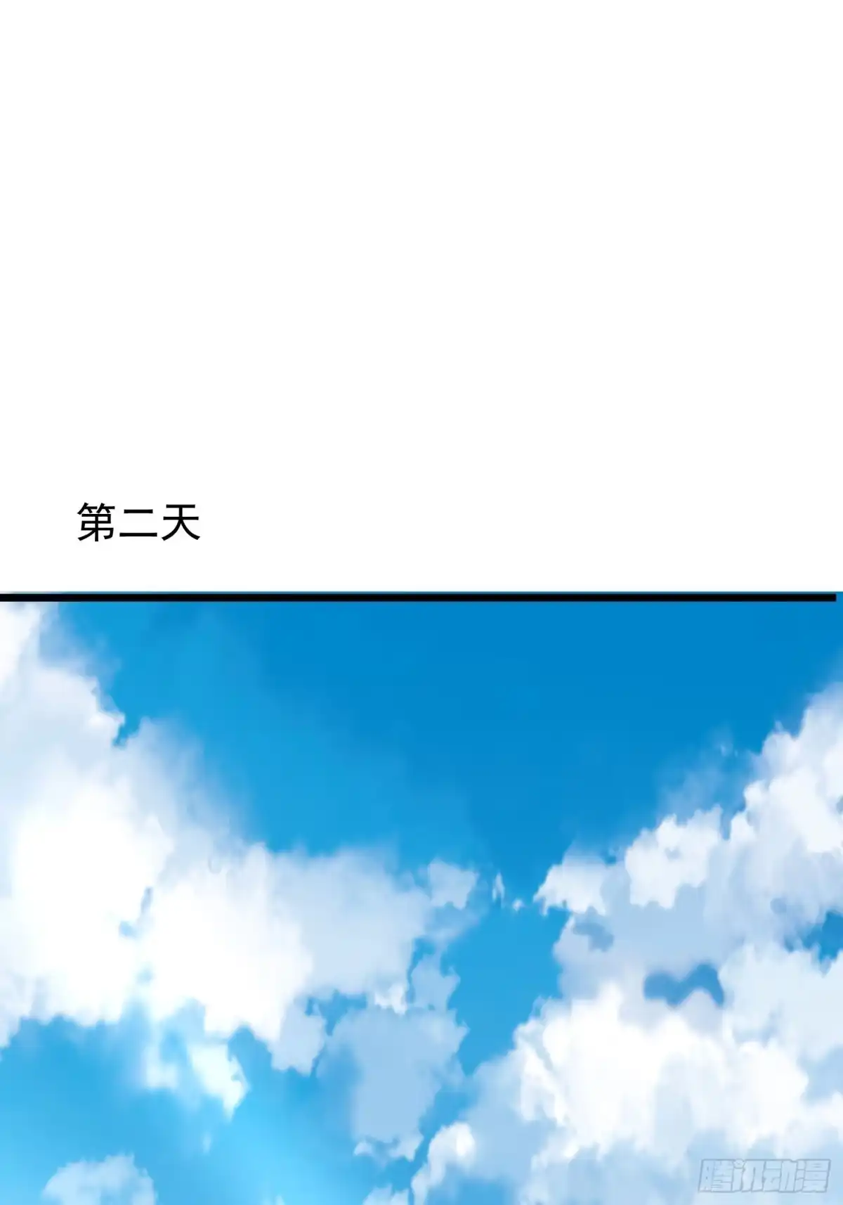 《我的孩子是大佬》第135话 地森罗森林 第2页
