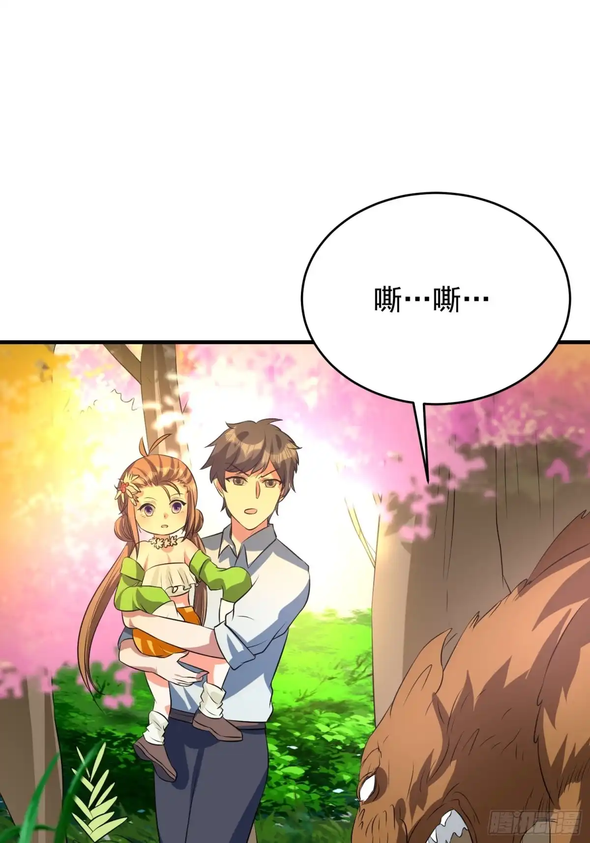 《我的孩子是大佬》第135话 地森罗森林 第19页