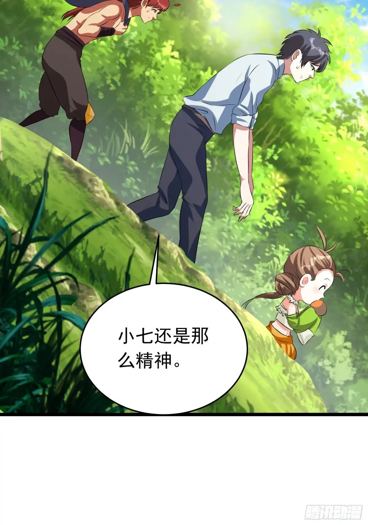 《我的孩子是大佬》第135话 地森罗森林 第7页