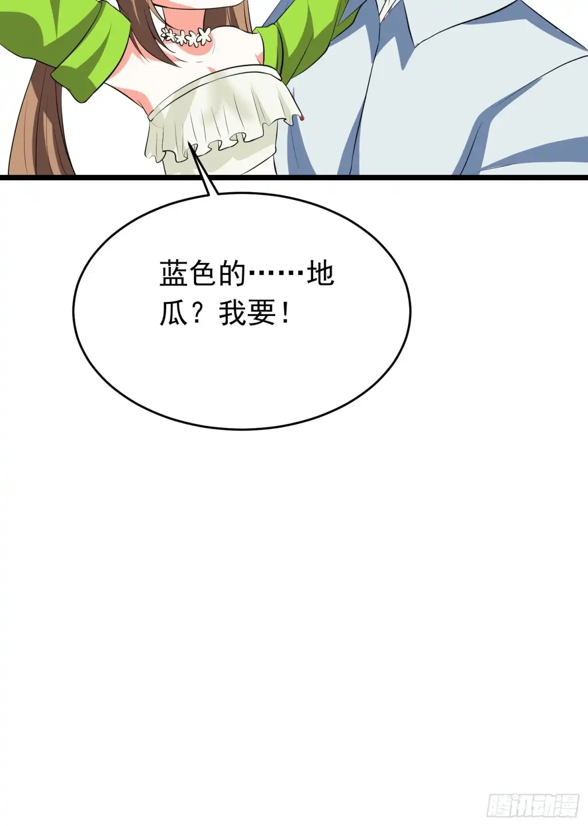 《我的孩子是大佬》第135话 地森罗森林 第18页