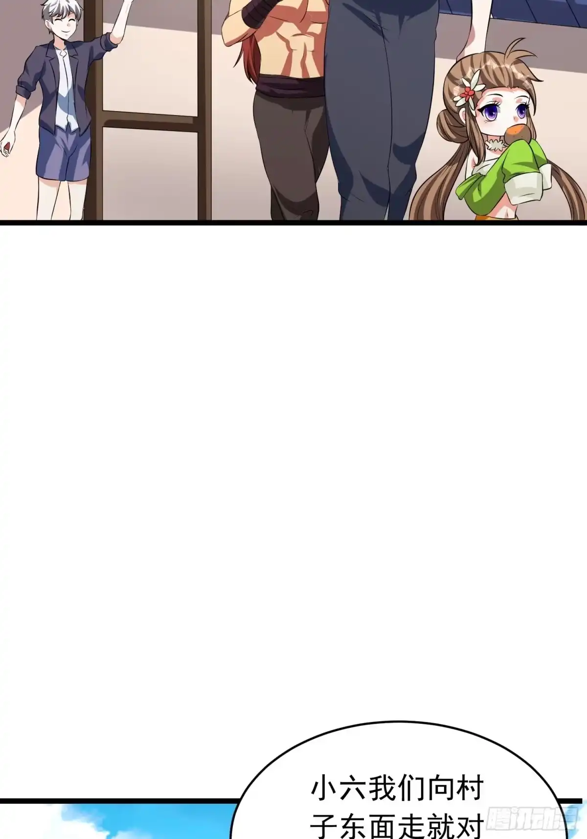 《我的孩子是大佬》第135话 地森罗森林 第4页