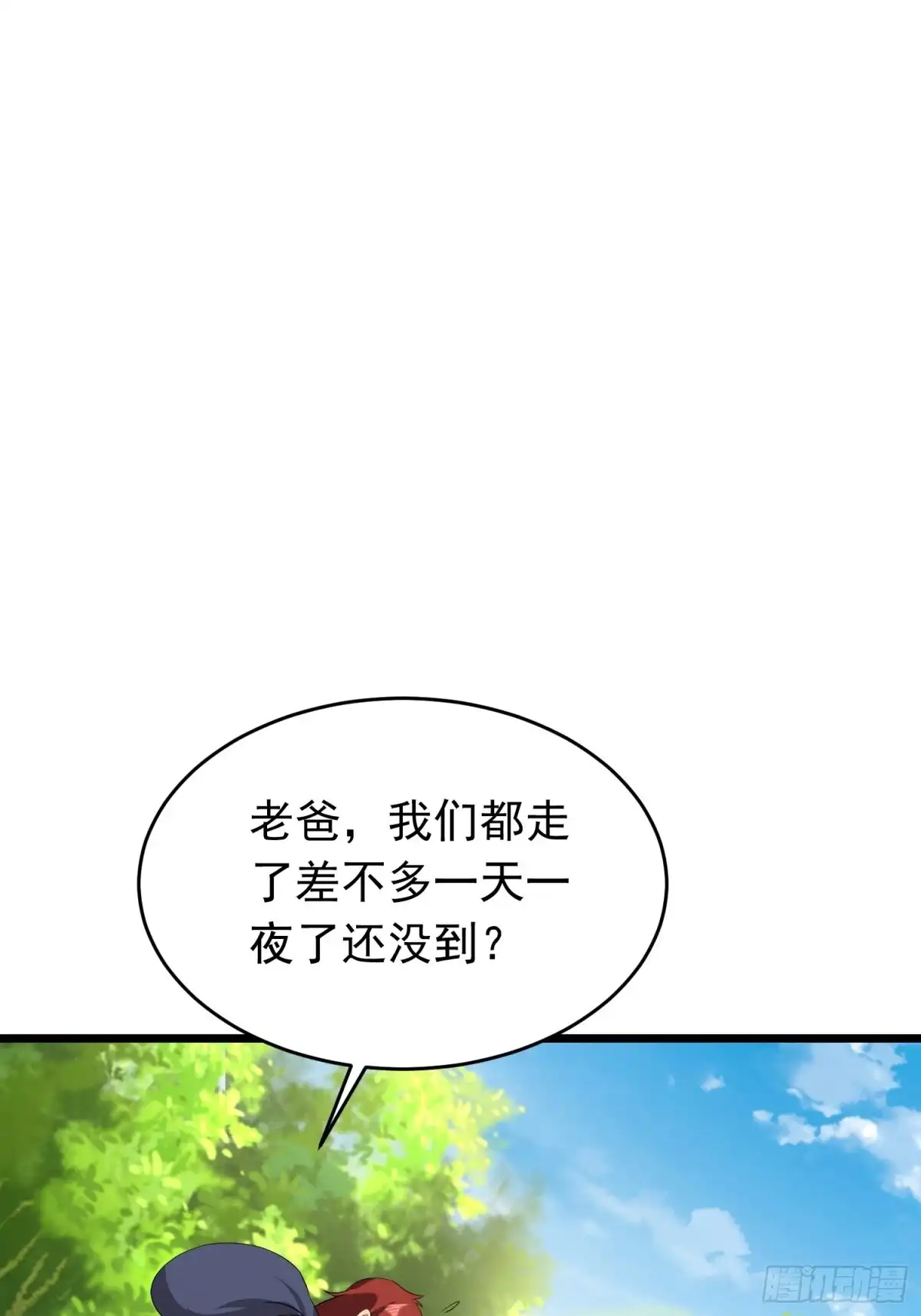 《我的孩子是大佬》第135话 地森罗森林 第6页