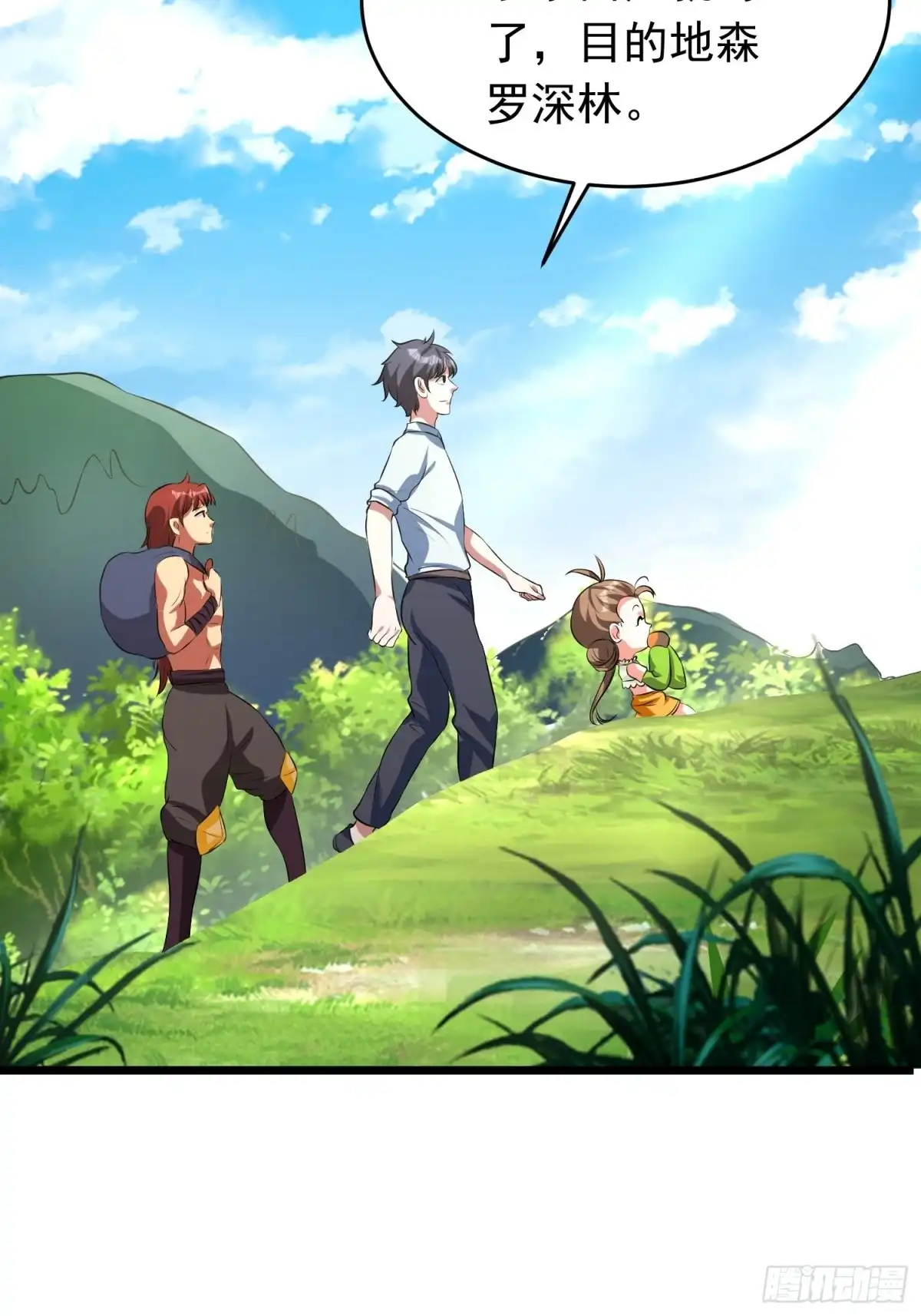 《我的孩子是大佬》第135话 地森罗森林 第5页
