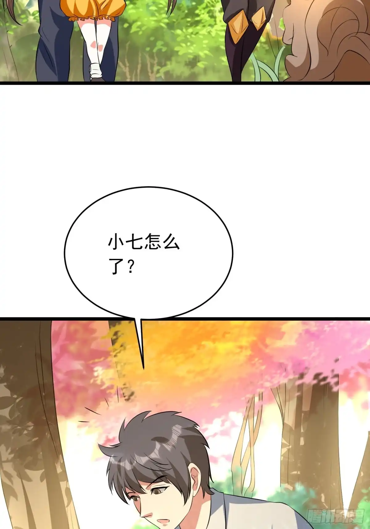 《我的孩子是大佬》第135话 地森罗森林 第14页