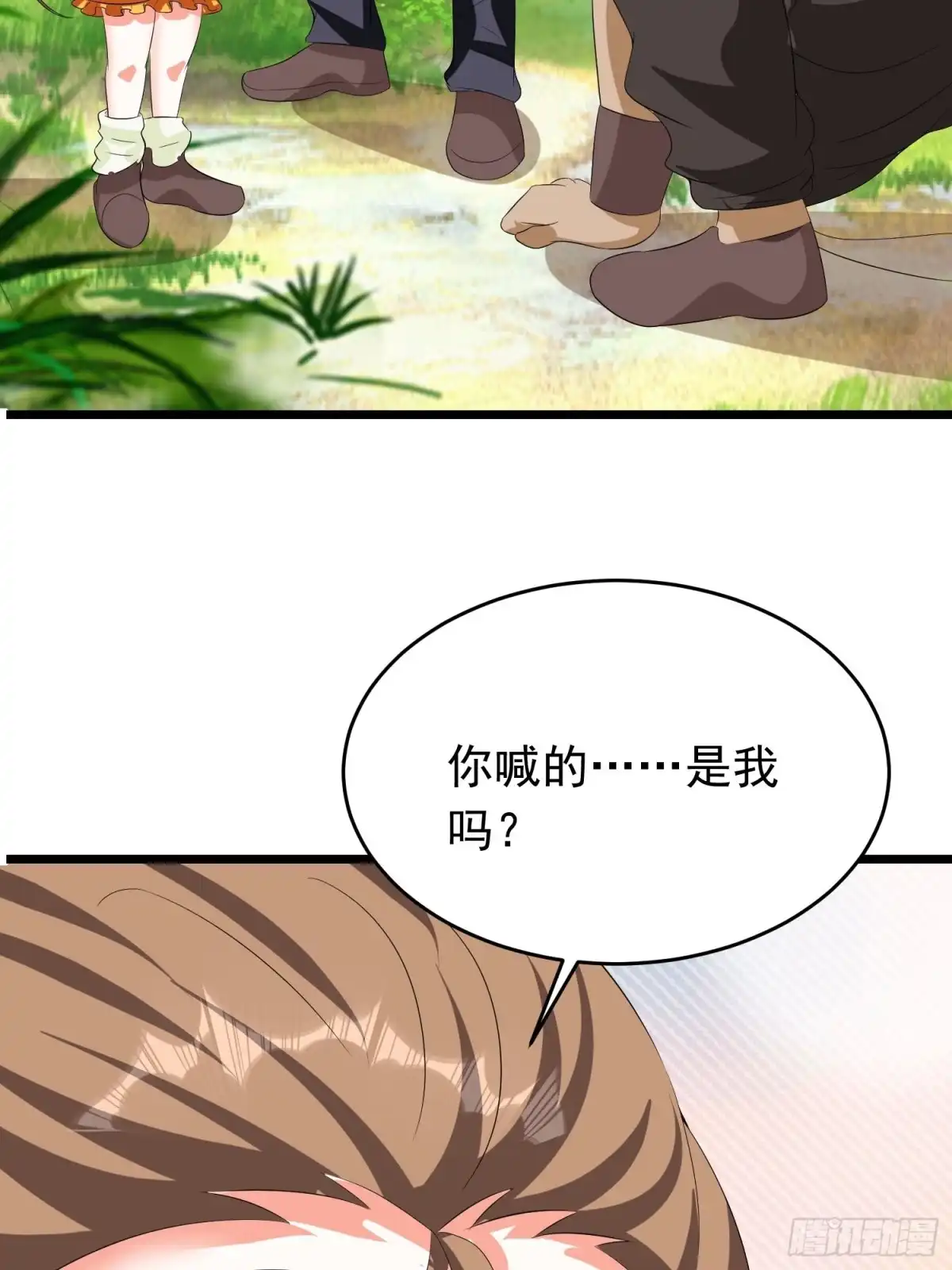 《我的孩子是大佬》第136话 小七是“暗语者”？ 第10页