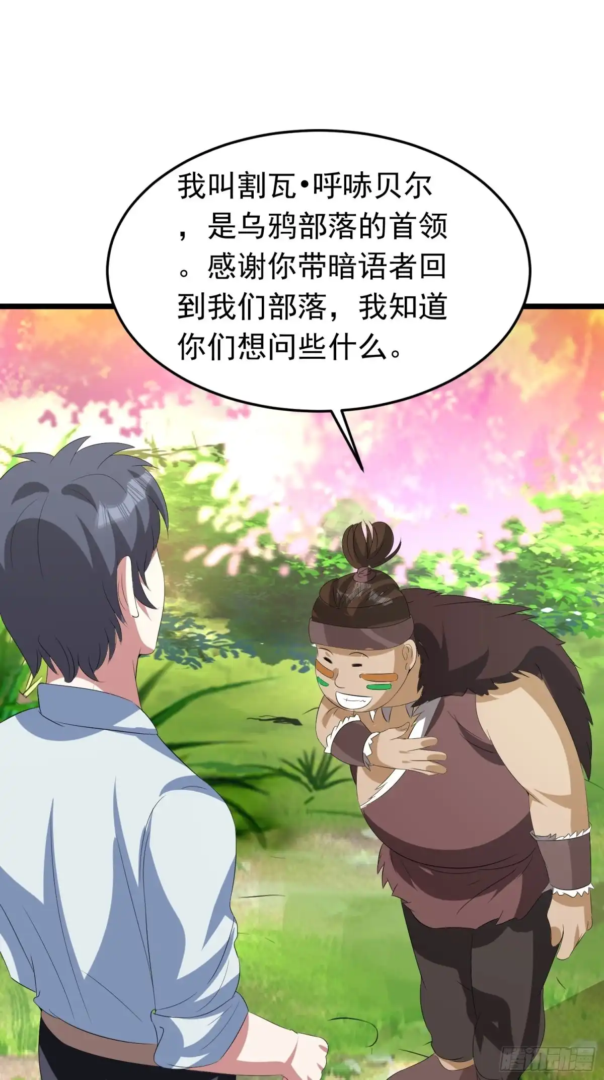 《我的孩子是大佬》第136话 小七是“暗语者”？ 第19页