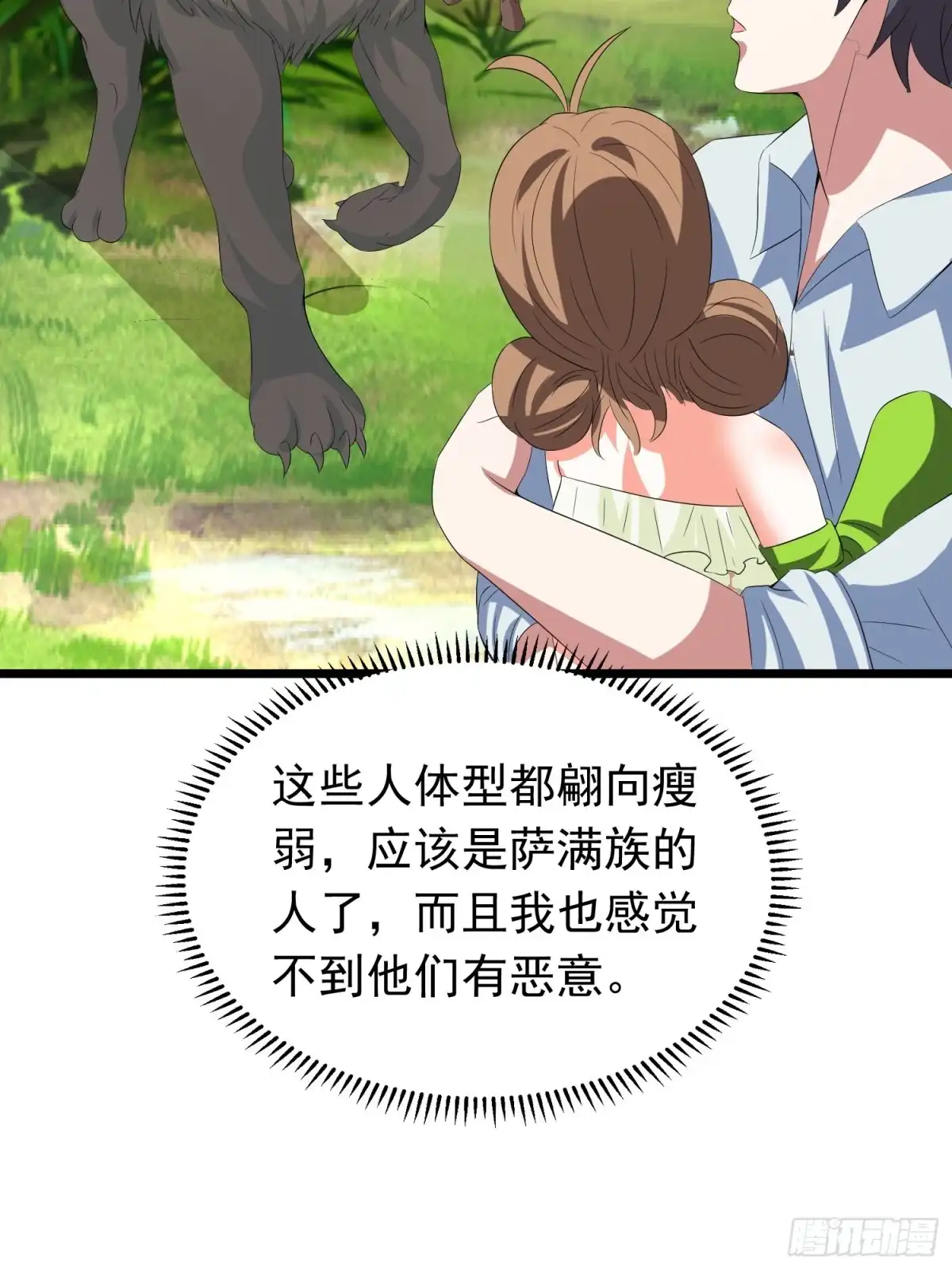 《我的孩子是大佬》第136话 小七是“暗语者”？ 第3页