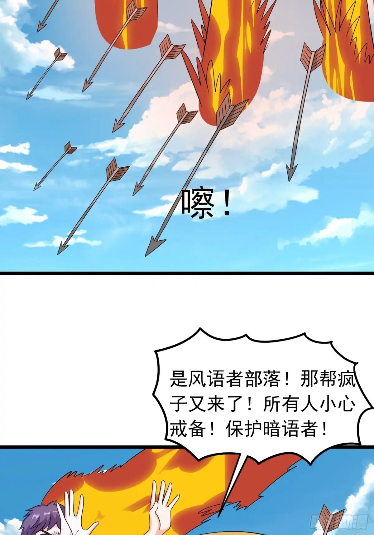 《我的孩子是大佬》第137话 有偷袭！ 第12页