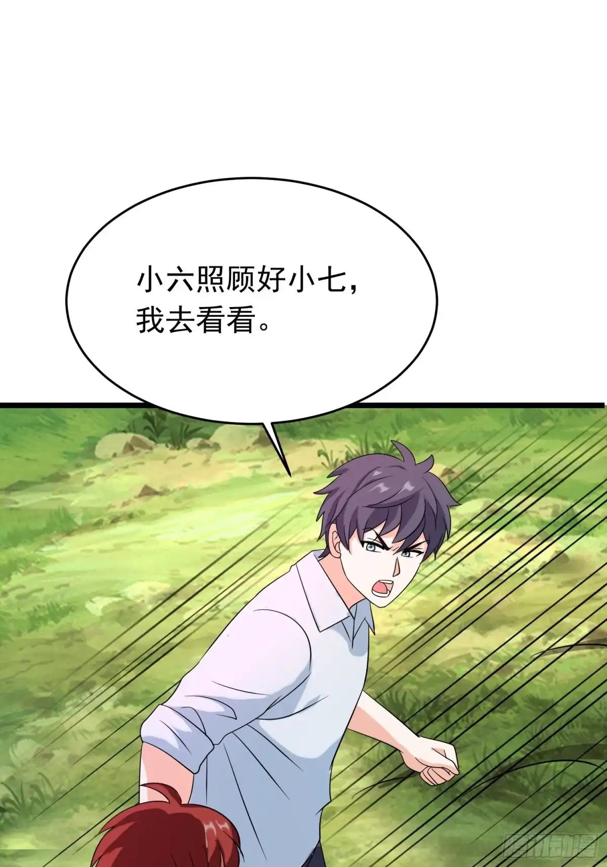 《我的孩子是大佬》第137话 有偷袭！ 第17页