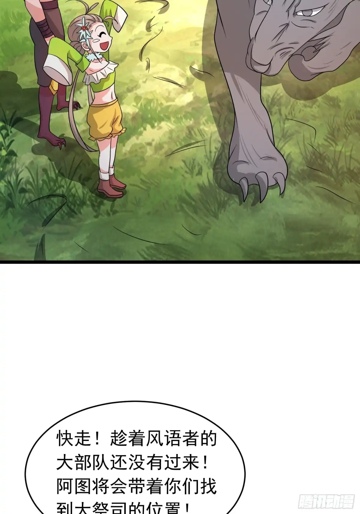 《我的孩子是大佬》第137话 有偷袭！ 第24页