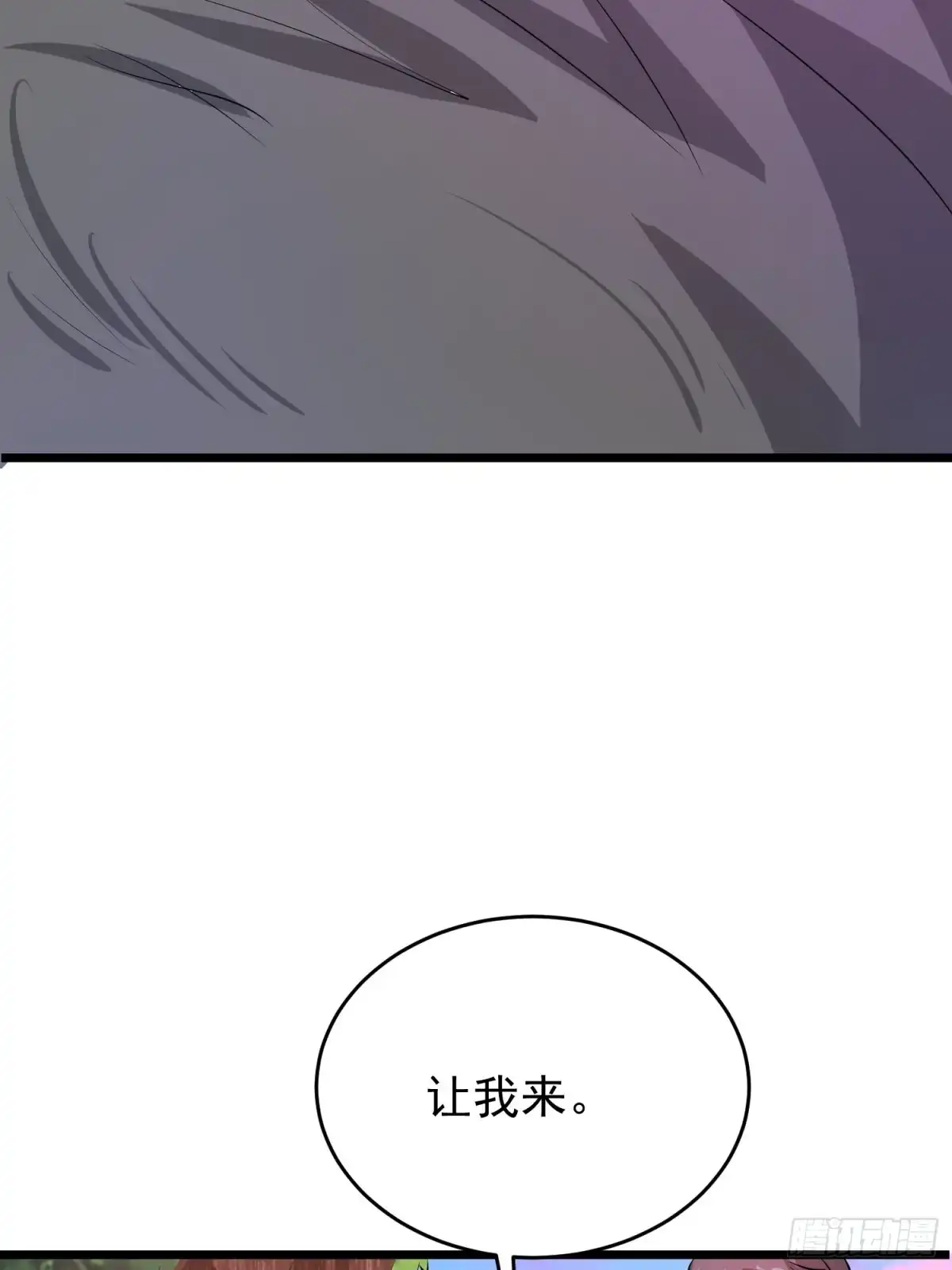 《我的孩子是大佬》第138话 小七的治愈失灵了 第22页