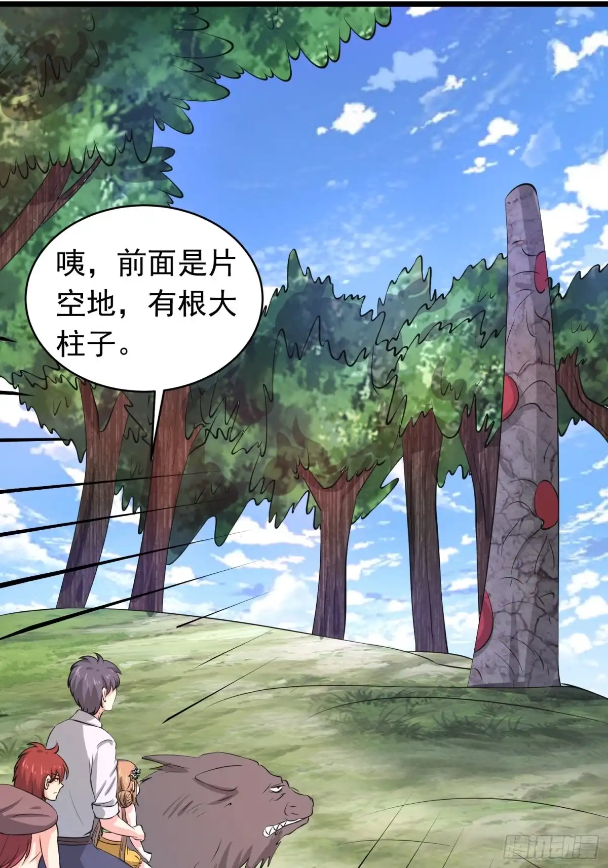 《我的孩子是大佬》第138话 小七的治愈失灵了 第7页