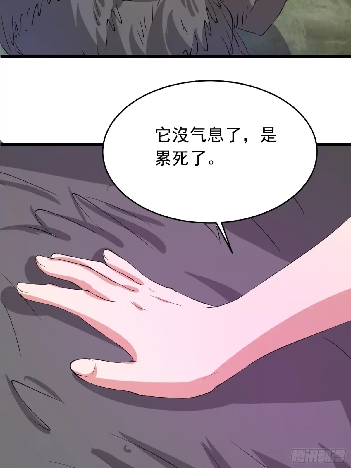 《我的孩子是大佬》第138话 小七的治愈失灵了 第21页