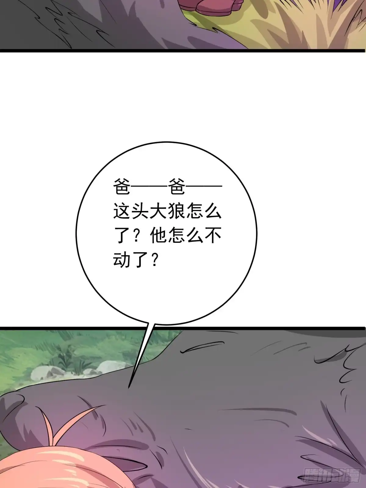 《我的孩子是大佬》第138话 小七的治愈失灵了 第24页