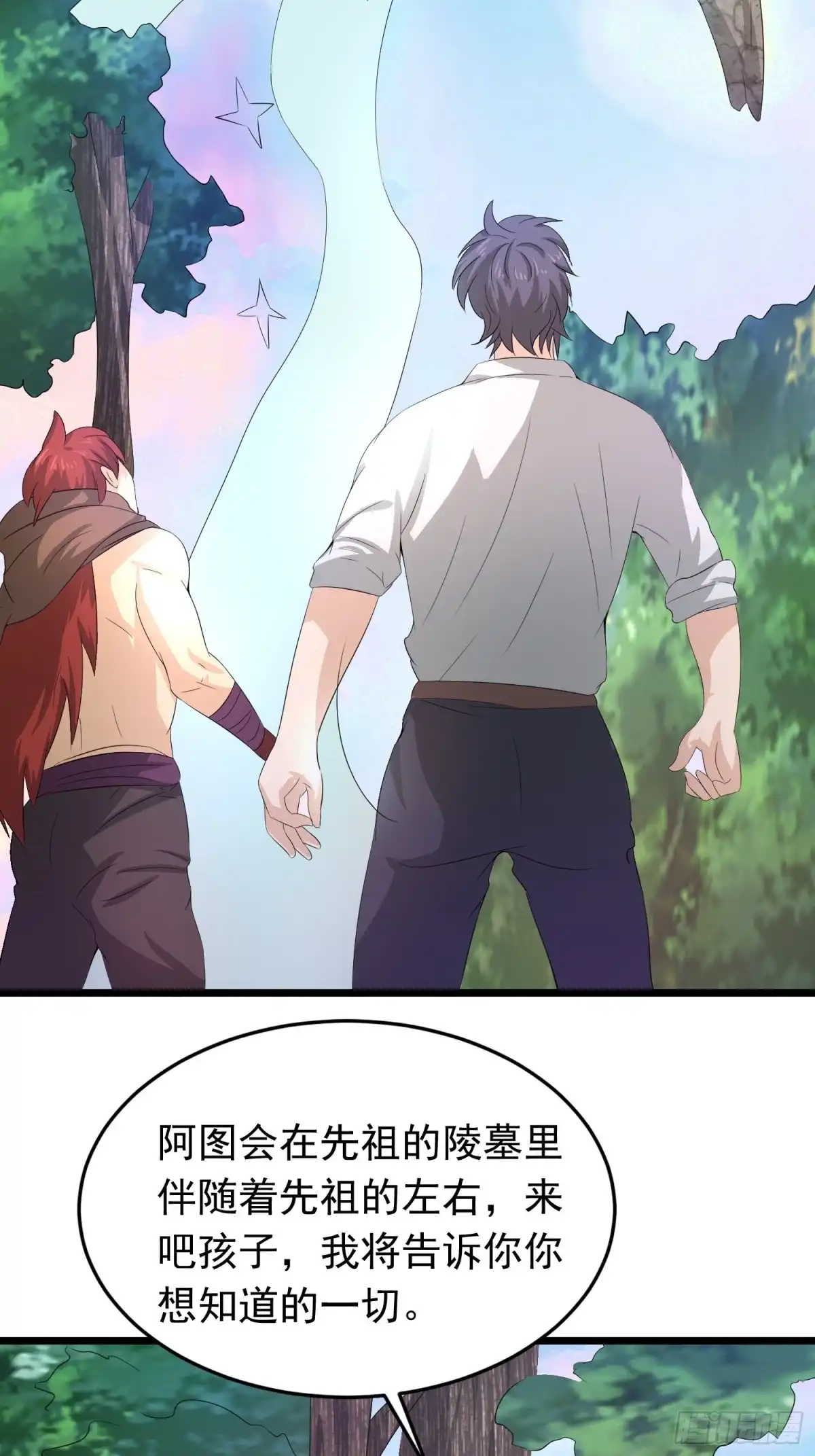 《我的孩子是大佬》第139话 暗语者的秘密 第13页