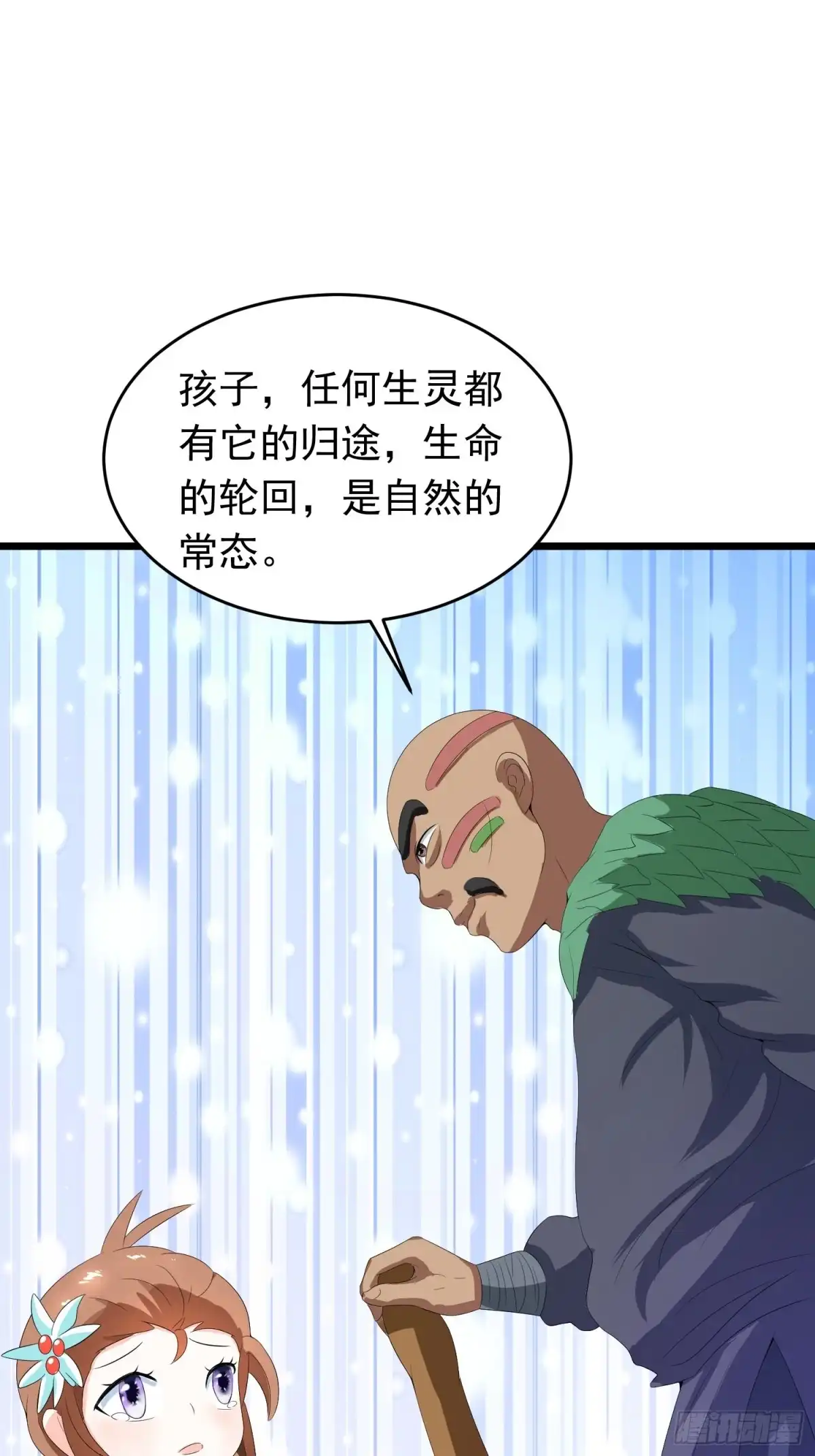 《我的孩子是大佬》第139话 暗语者的秘密 第5页