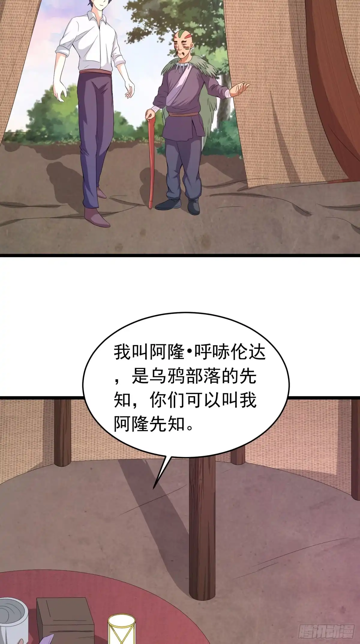 《我的孩子是大佬》第139话 暗语者的秘密 第17页