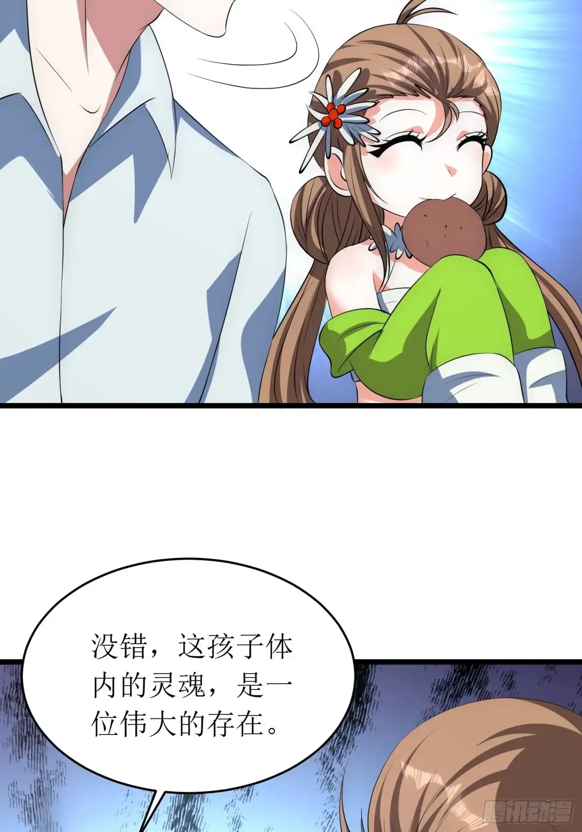《我的孩子是大佬》第140话 被抹杀的萨满暗语者 第9页