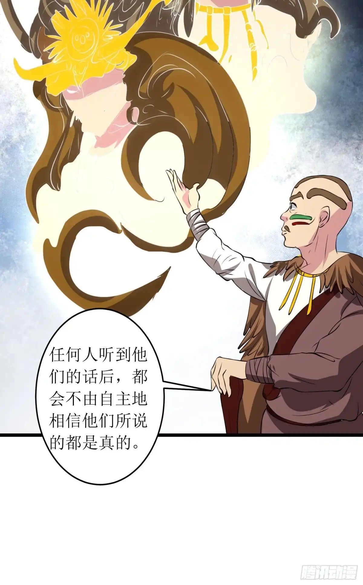 《我的孩子是大佬》第140话 被抹杀的萨满暗语者 第19页