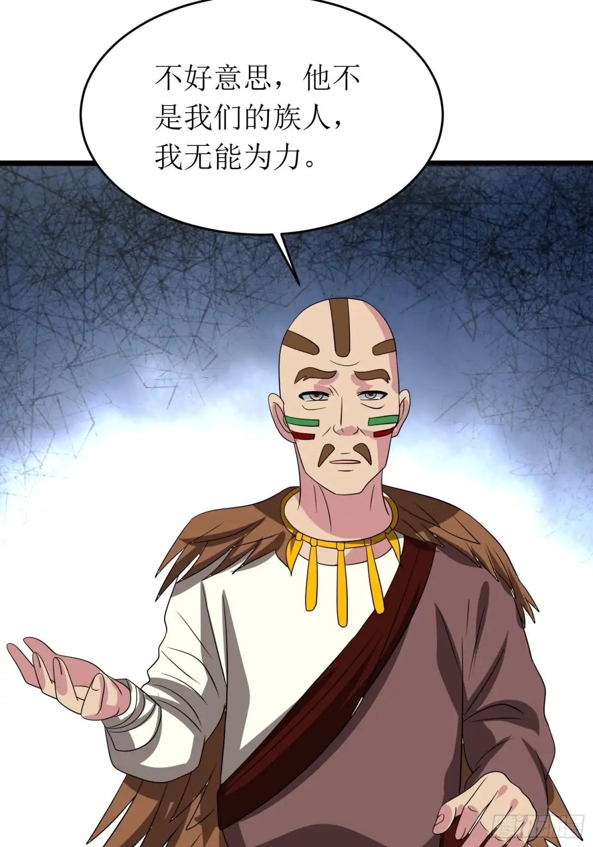 《我的孩子是大佬》第141话 地瓜就能收买的小七 第14页