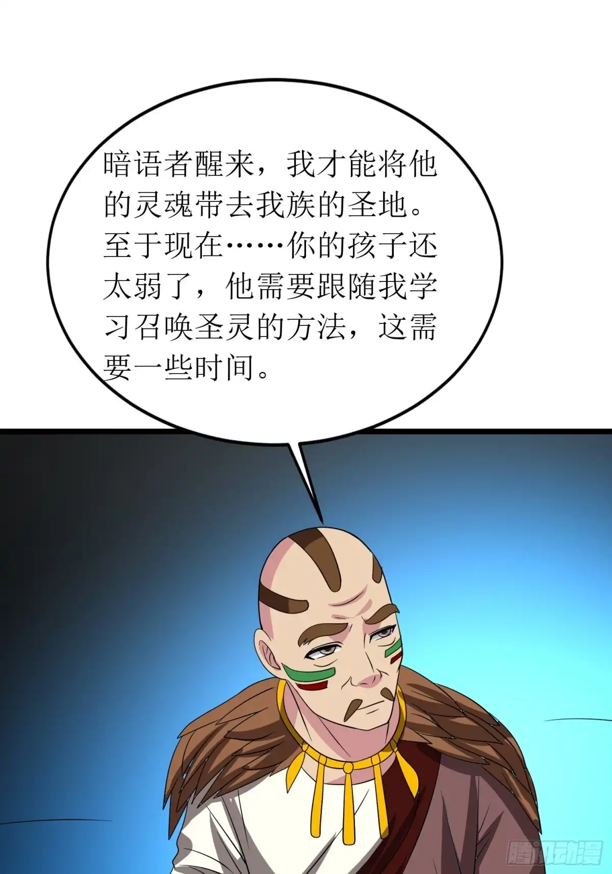 《我的孩子是大佬》第141话 地瓜就能收买的小七 第11页