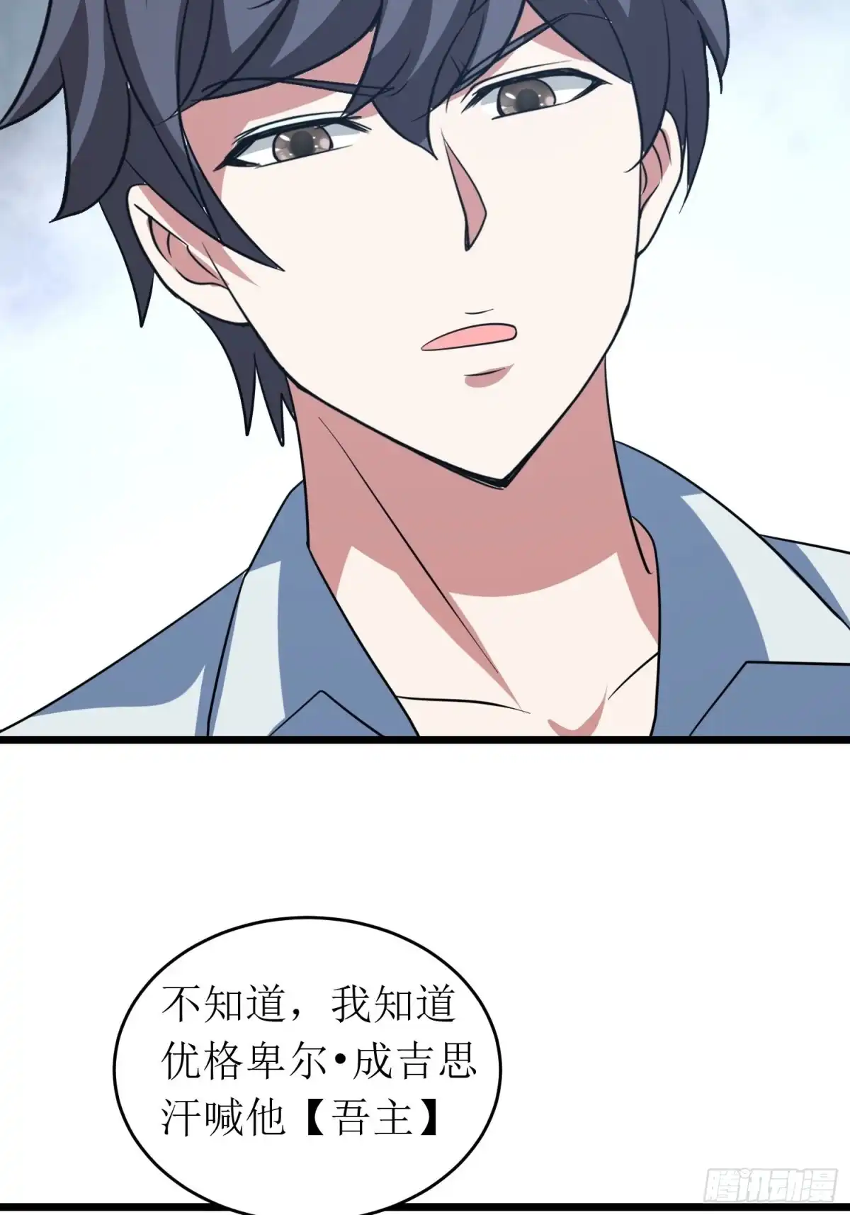 《我的孩子是大佬》第141话 地瓜就能收买的小七 第4页