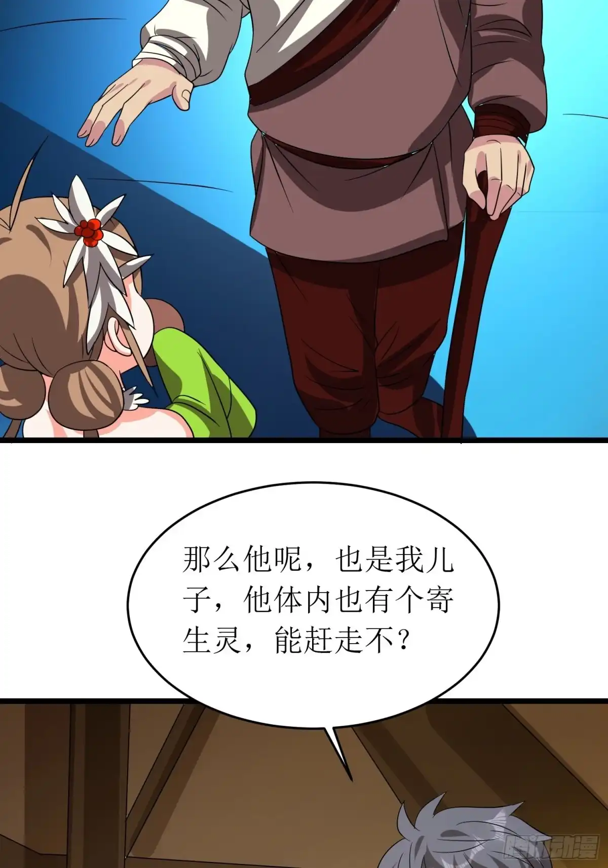 《我的孩子是大佬》第141话 地瓜就能收买的小七 第12页