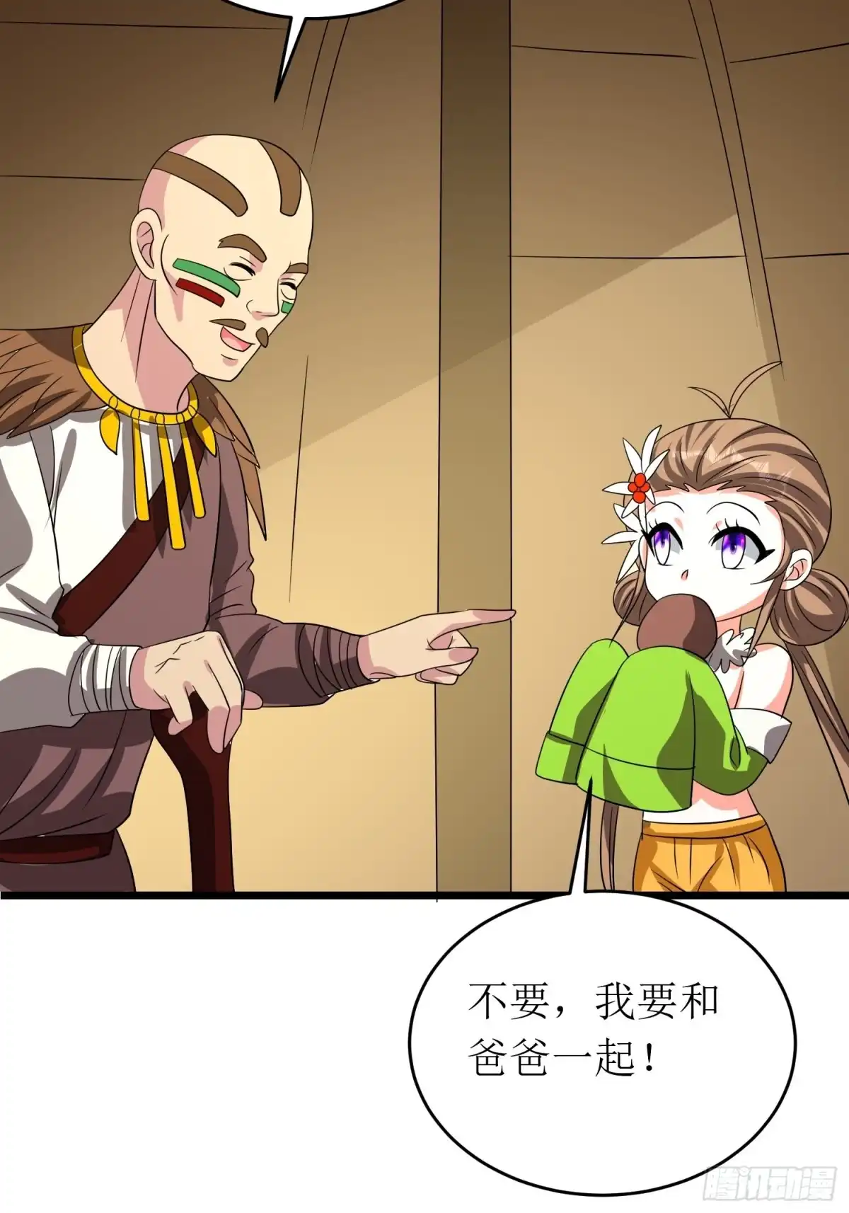 《我的孩子是大佬》第141话 地瓜就能收买的小七 第17页