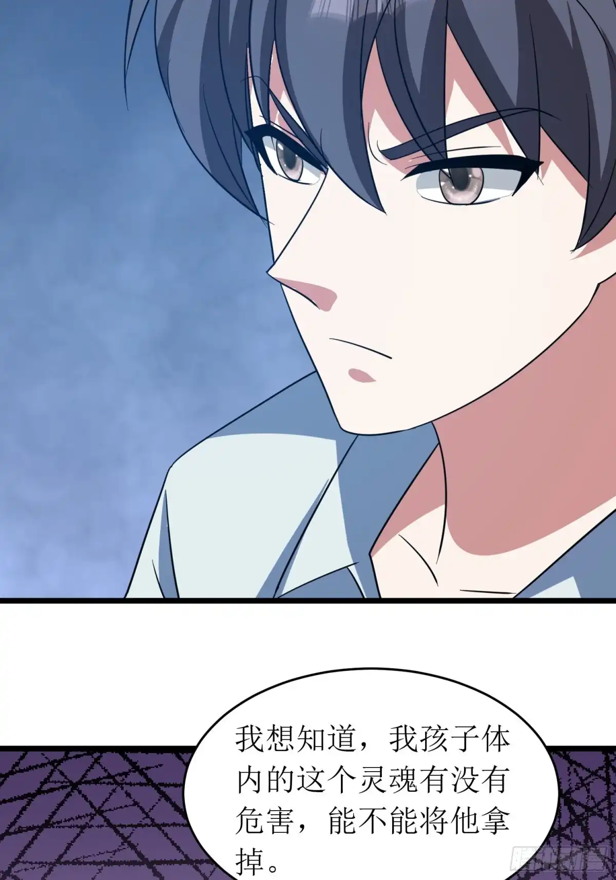 《我的孩子是大佬》第141话 地瓜就能收买的小七 第7页