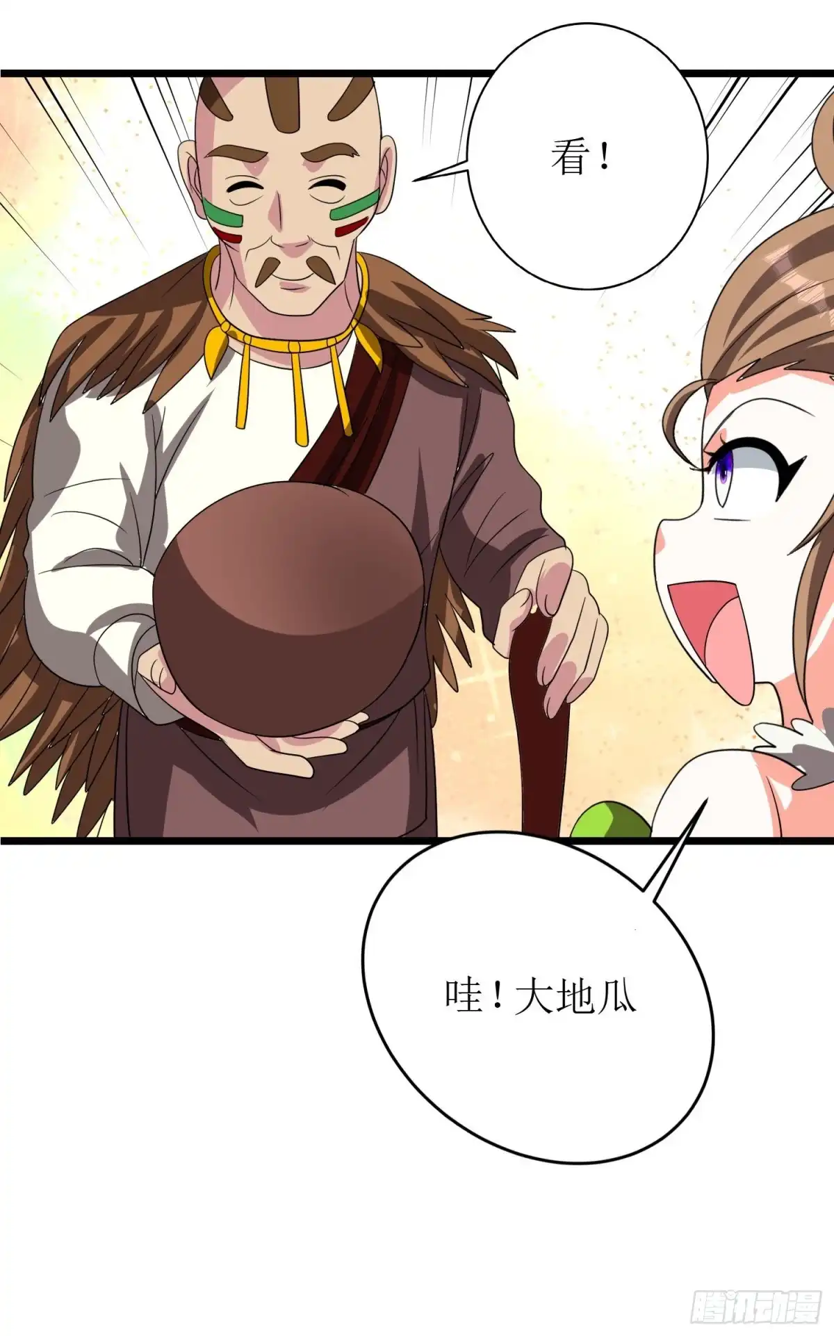 《我的孩子是大佬》第141话 地瓜就能收买的小七 第19页