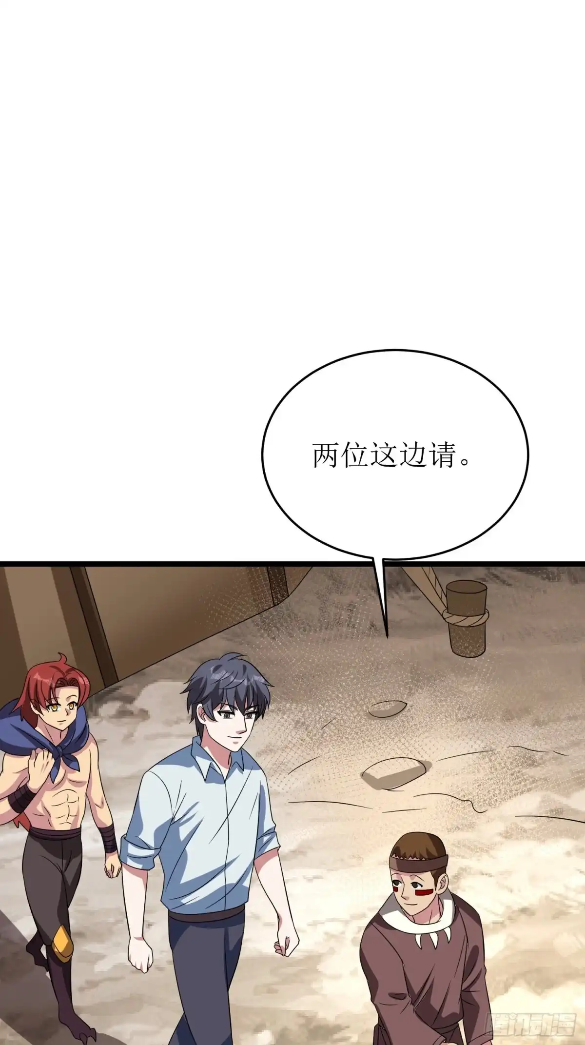 《我的孩子是大佬》第141话 地瓜就能收买的小七 第22页