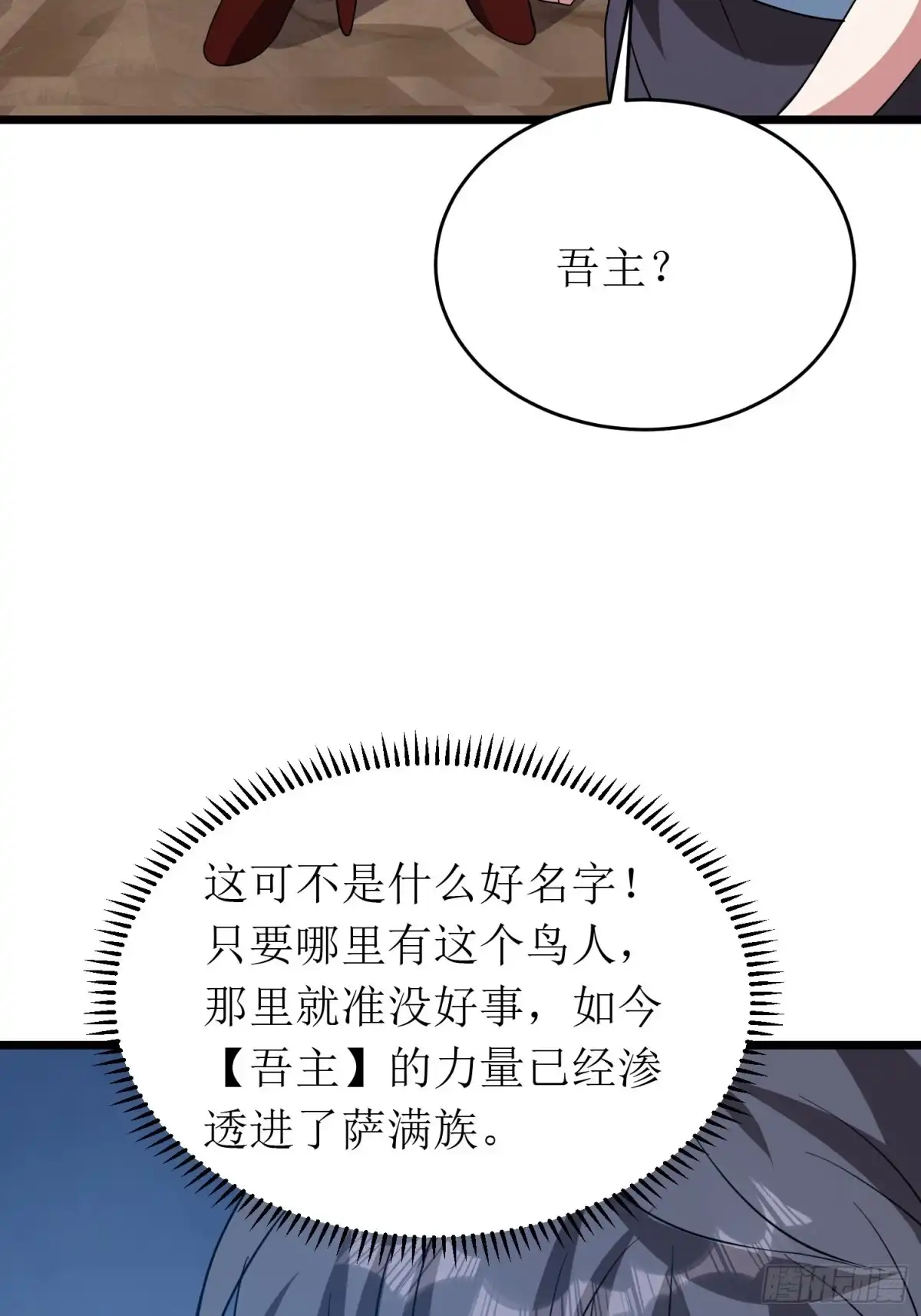 《我的孩子是大佬》第141话 地瓜就能收买的小七 第6页