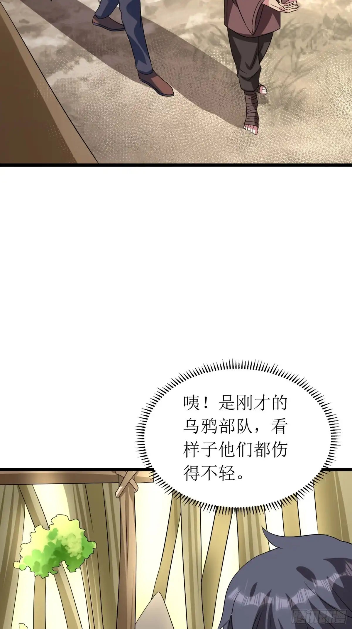 《我的孩子是大佬》第141话 地瓜就能收买的小七 第23页