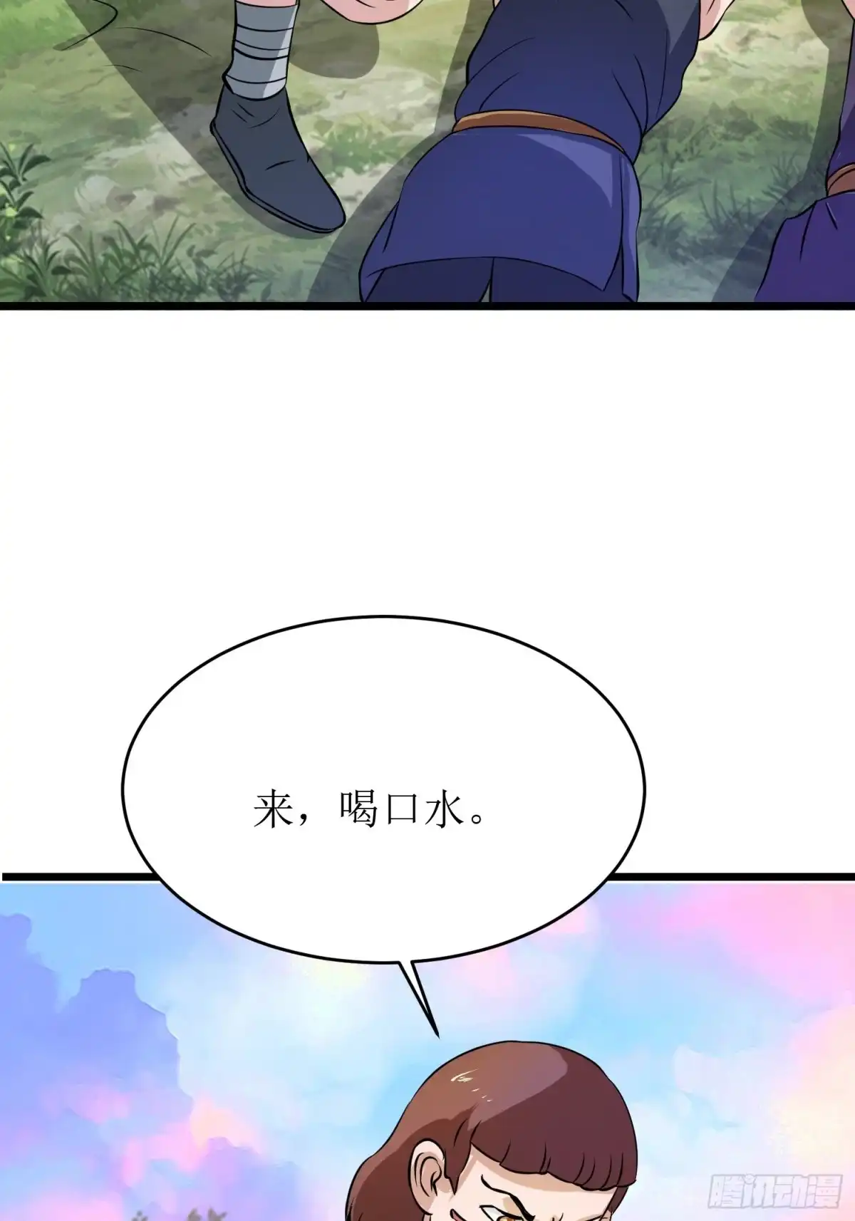 《我的孩子是大佬》第142话 萨满的部落恩怨 第15页